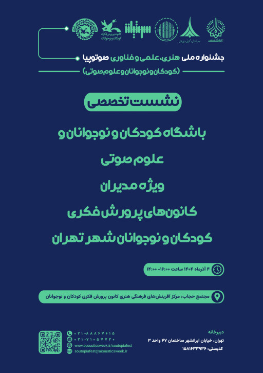 برای دریافت پوستر