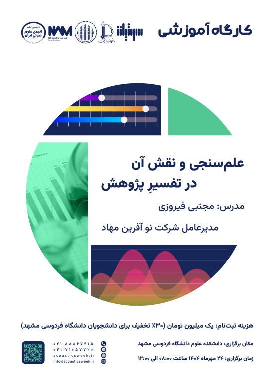 ثبت‌نام در کارگاه