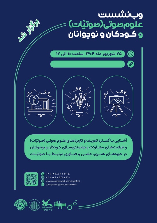 برای دریافت پوستر