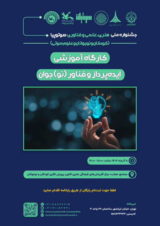 برای دریافت پوستر