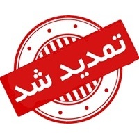 تمدید مهلت شرکت در فراخوان جایزه دوسالانه پایان‌نامه و رساله علوم صوتی ایران 