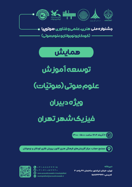 برای دریافت پوستر