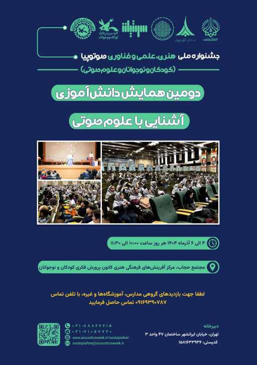 برای دریافت پوستر