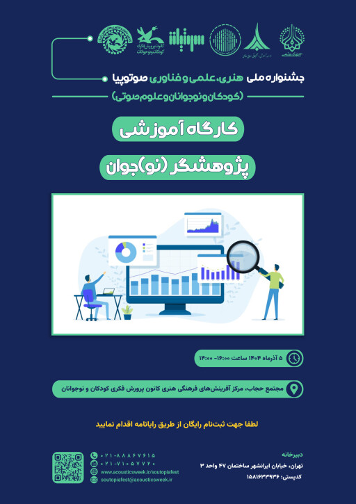 برای دریافت پوستر