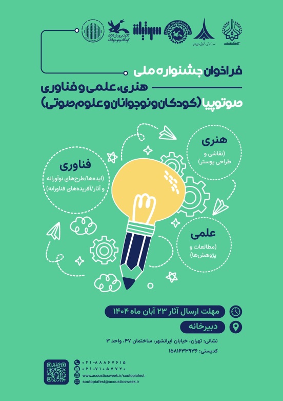 ورود به صفحه